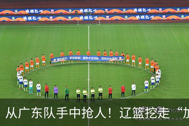 从广东队手中抢人！辽篮挖走“加强版杜润旺”，杜锋痛失锋线新星